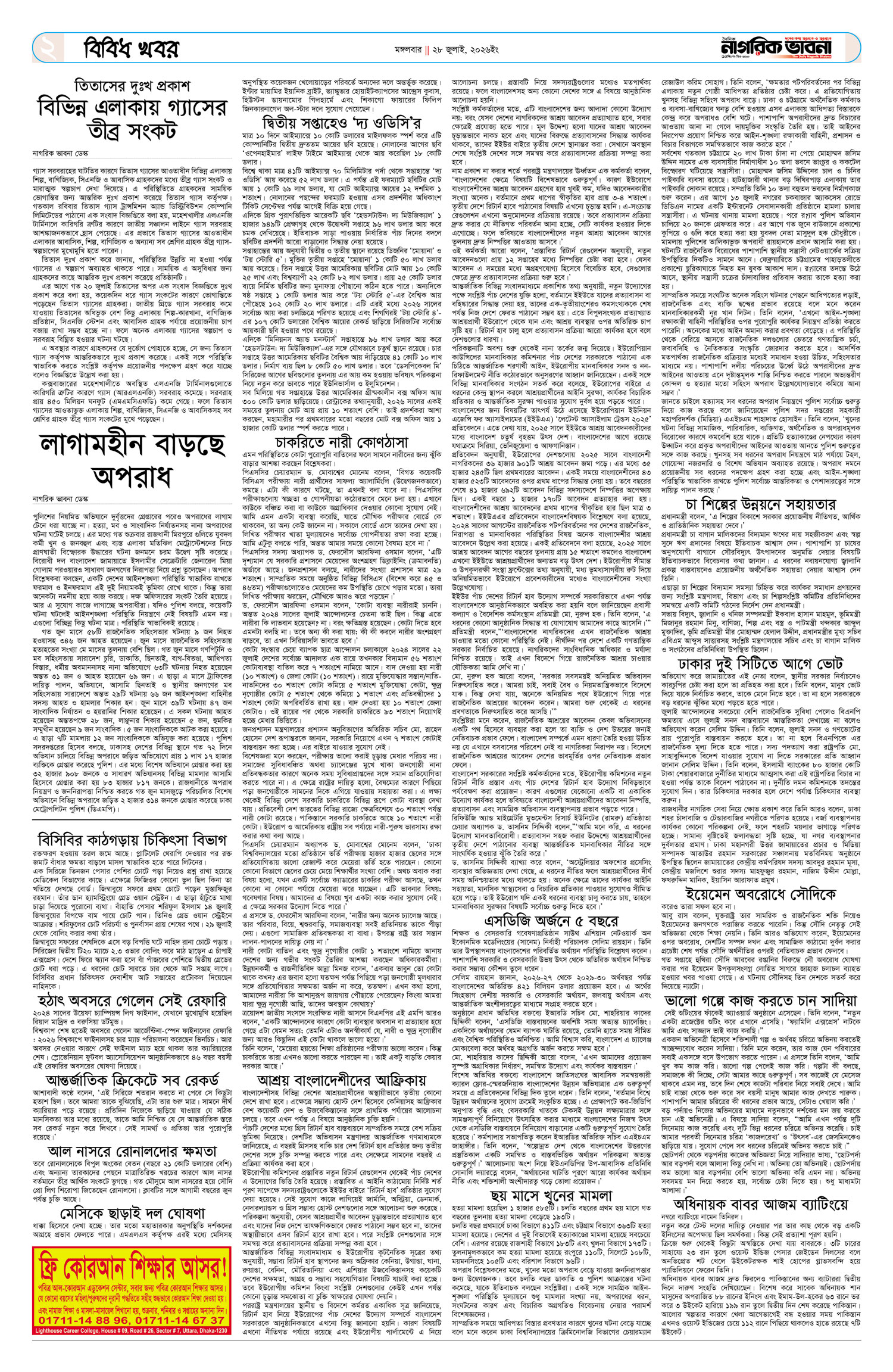 ২য় পৃষ্ঠা