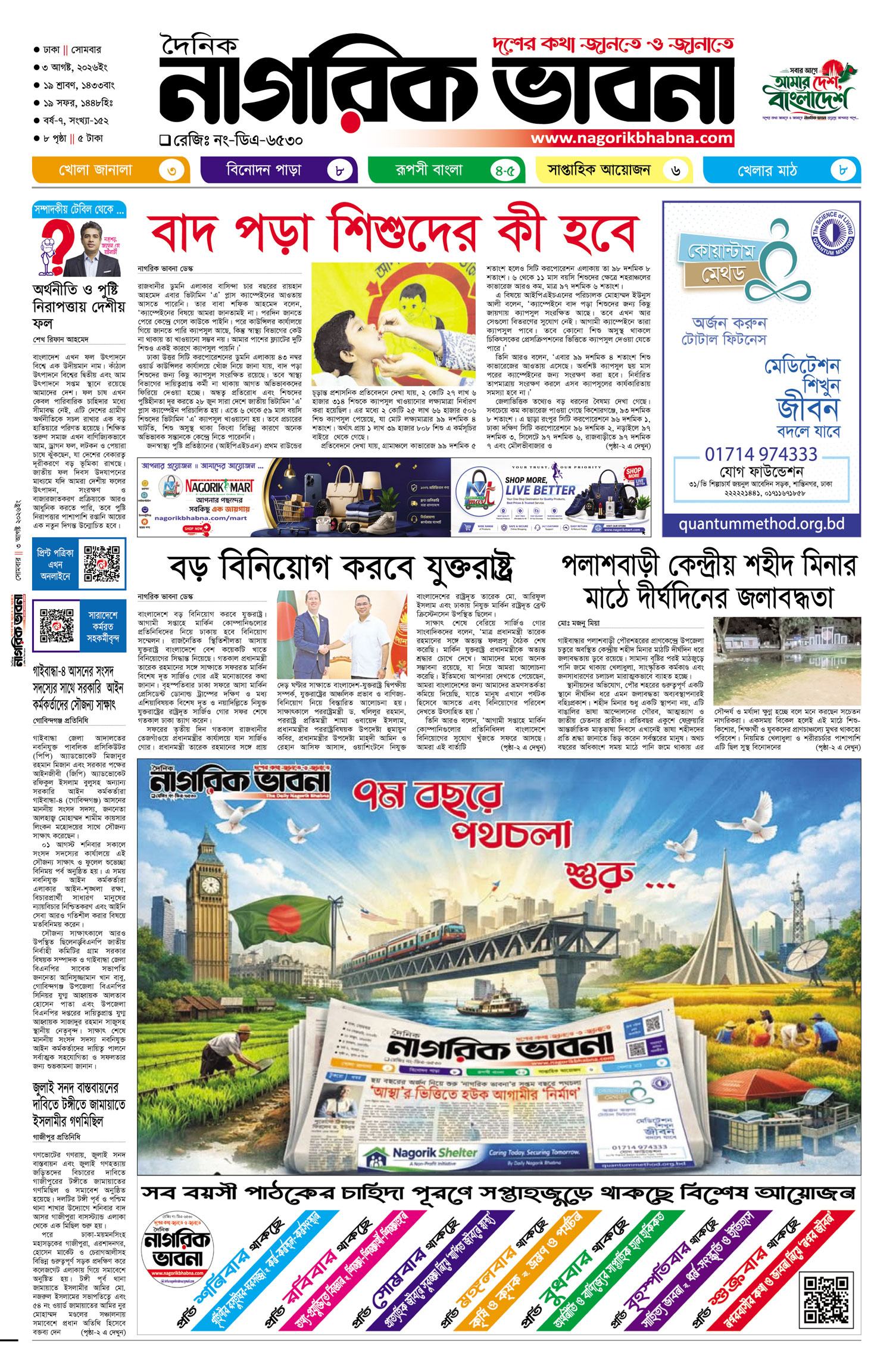 ১ম পৃষ্ঠা