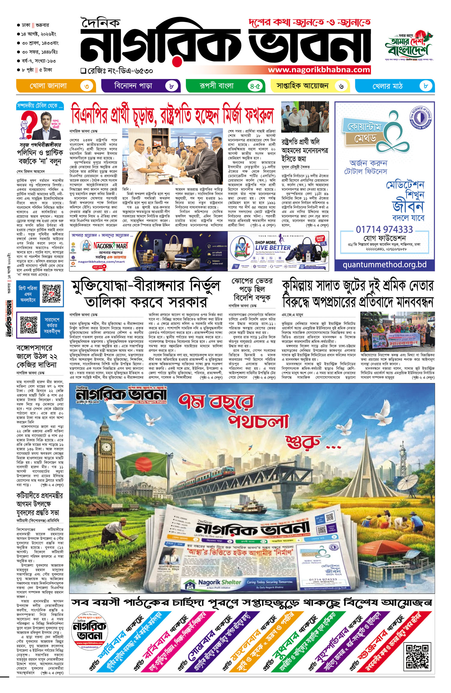 ১ম পৃষ্ঠা