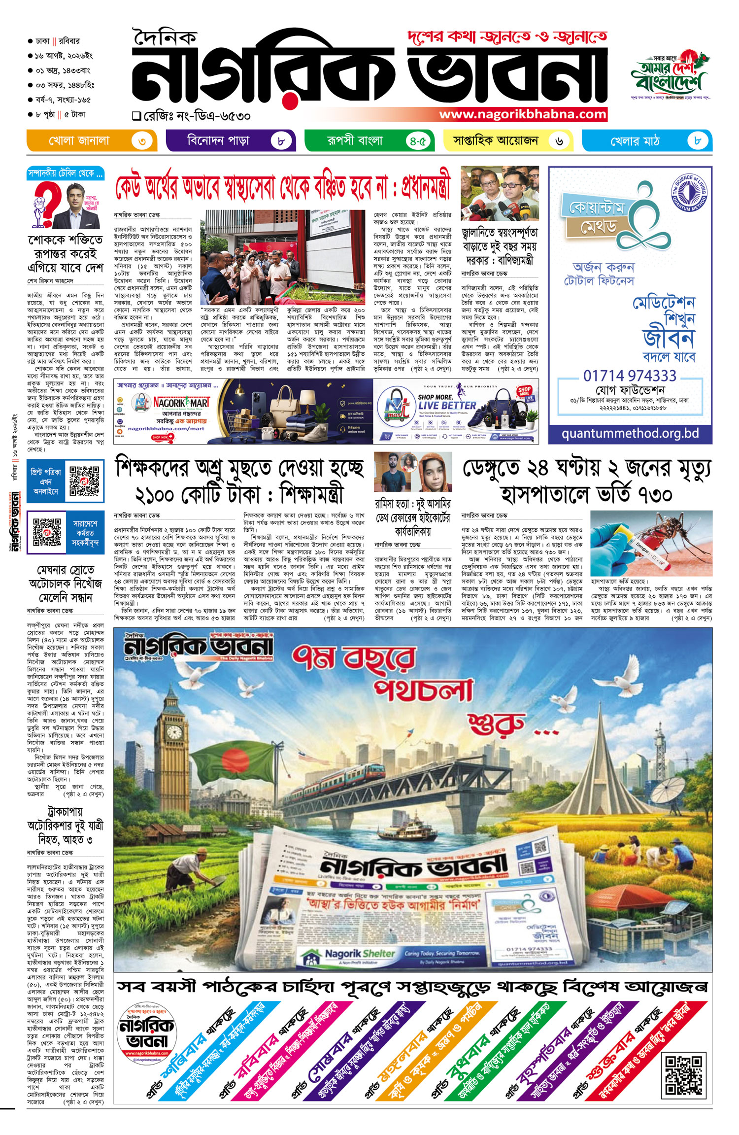 ১ম পৃষ্ঠা