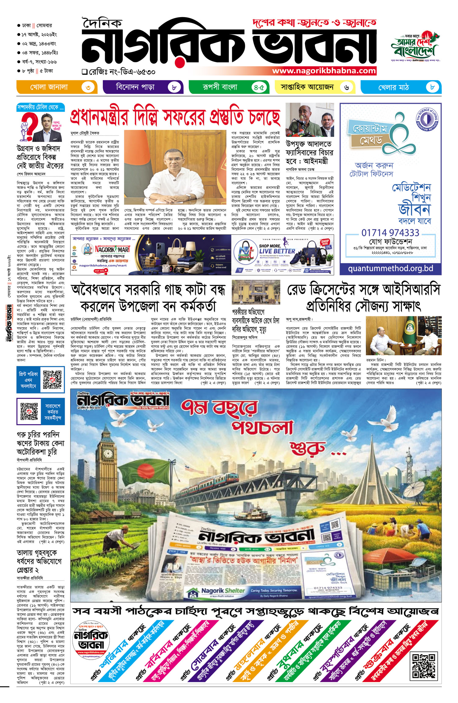 ১ম পৃষ্ঠা
