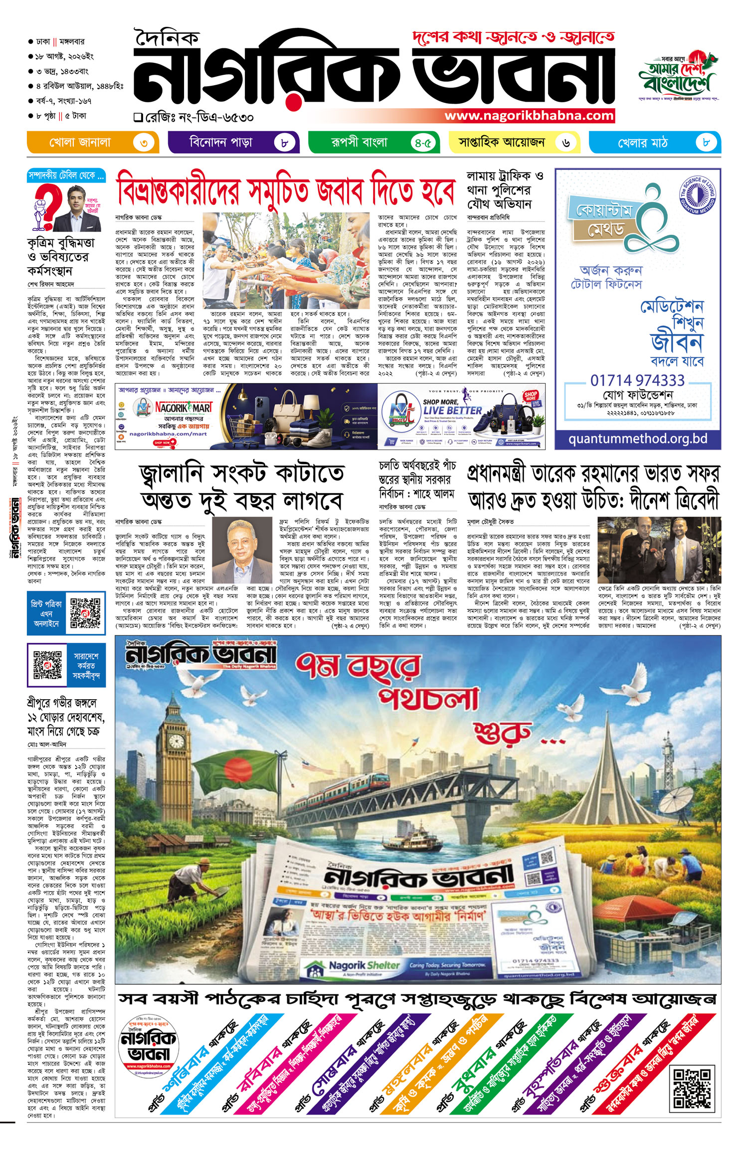 ১ম পৃষ্ঠা