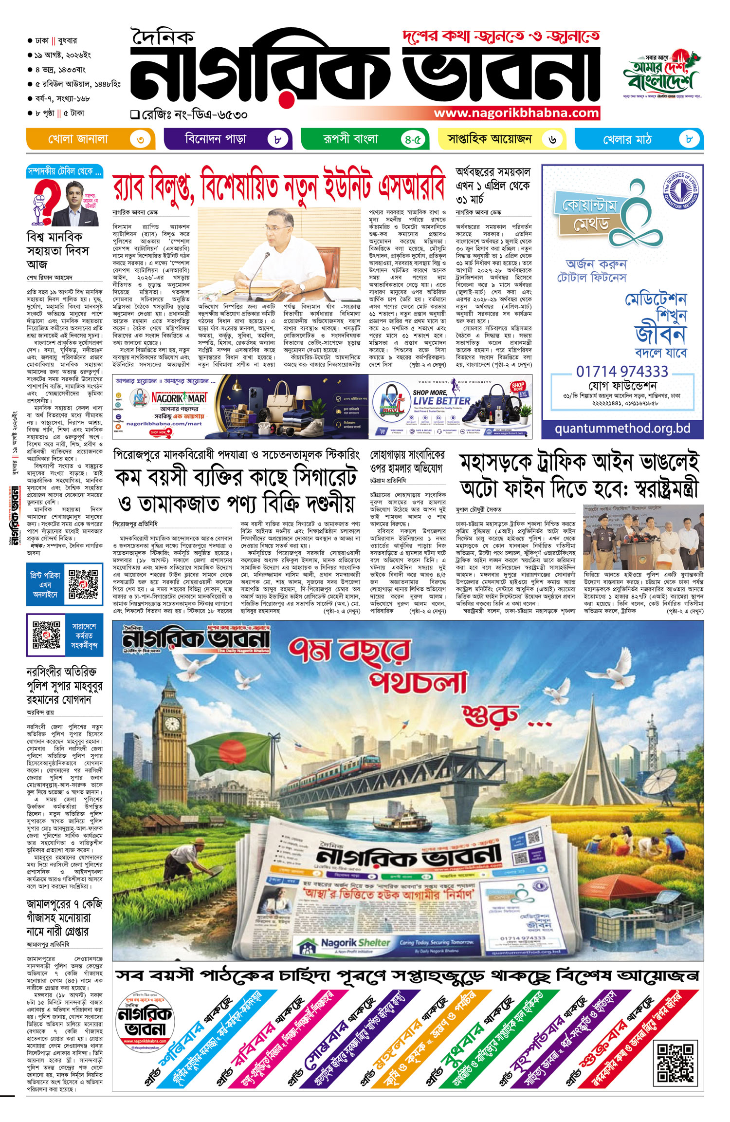 ১ম পৃষ্ঠা