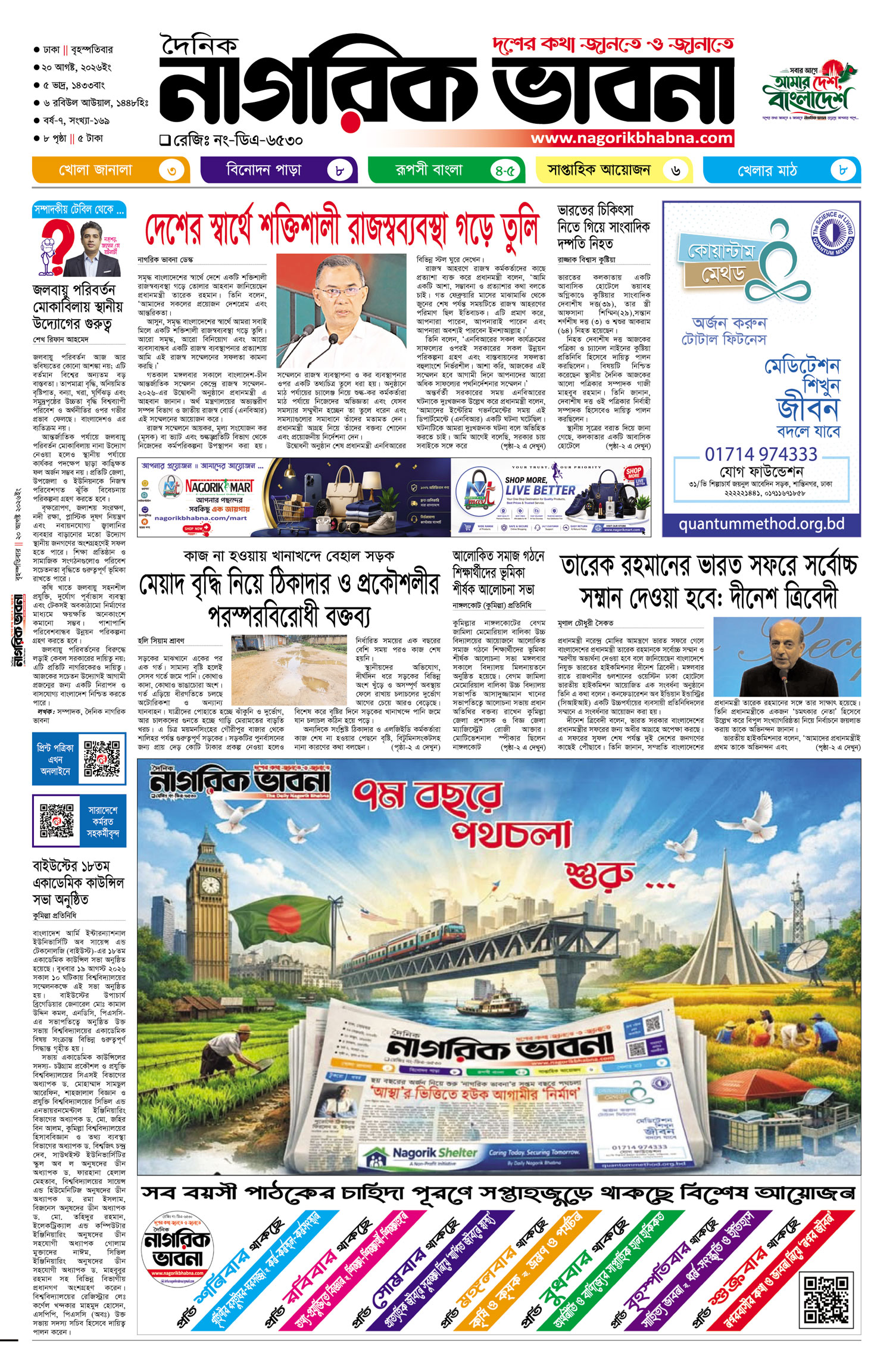 ১ম পৃষ্ঠা