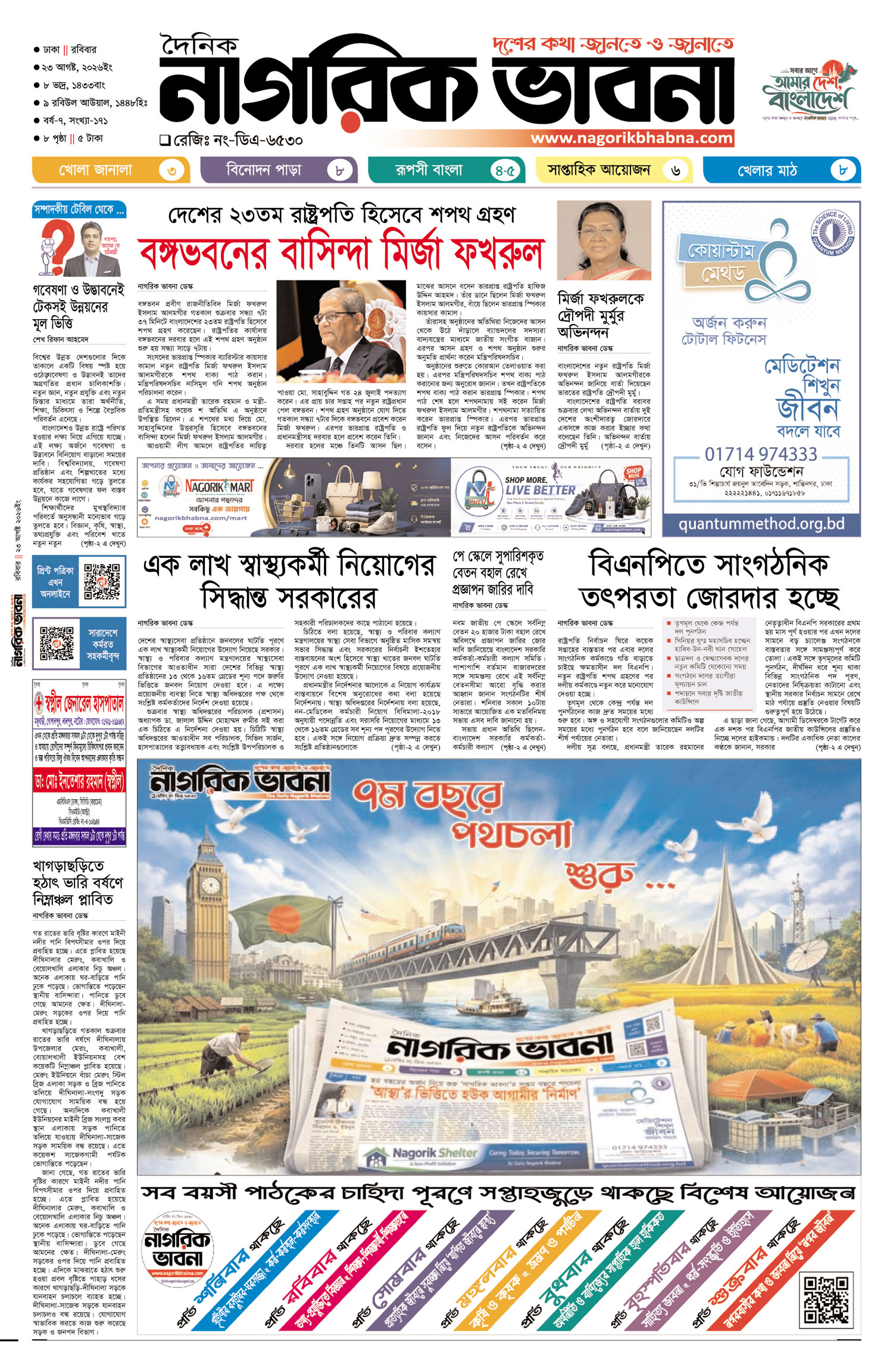 ১ম পৃষ্ঠা