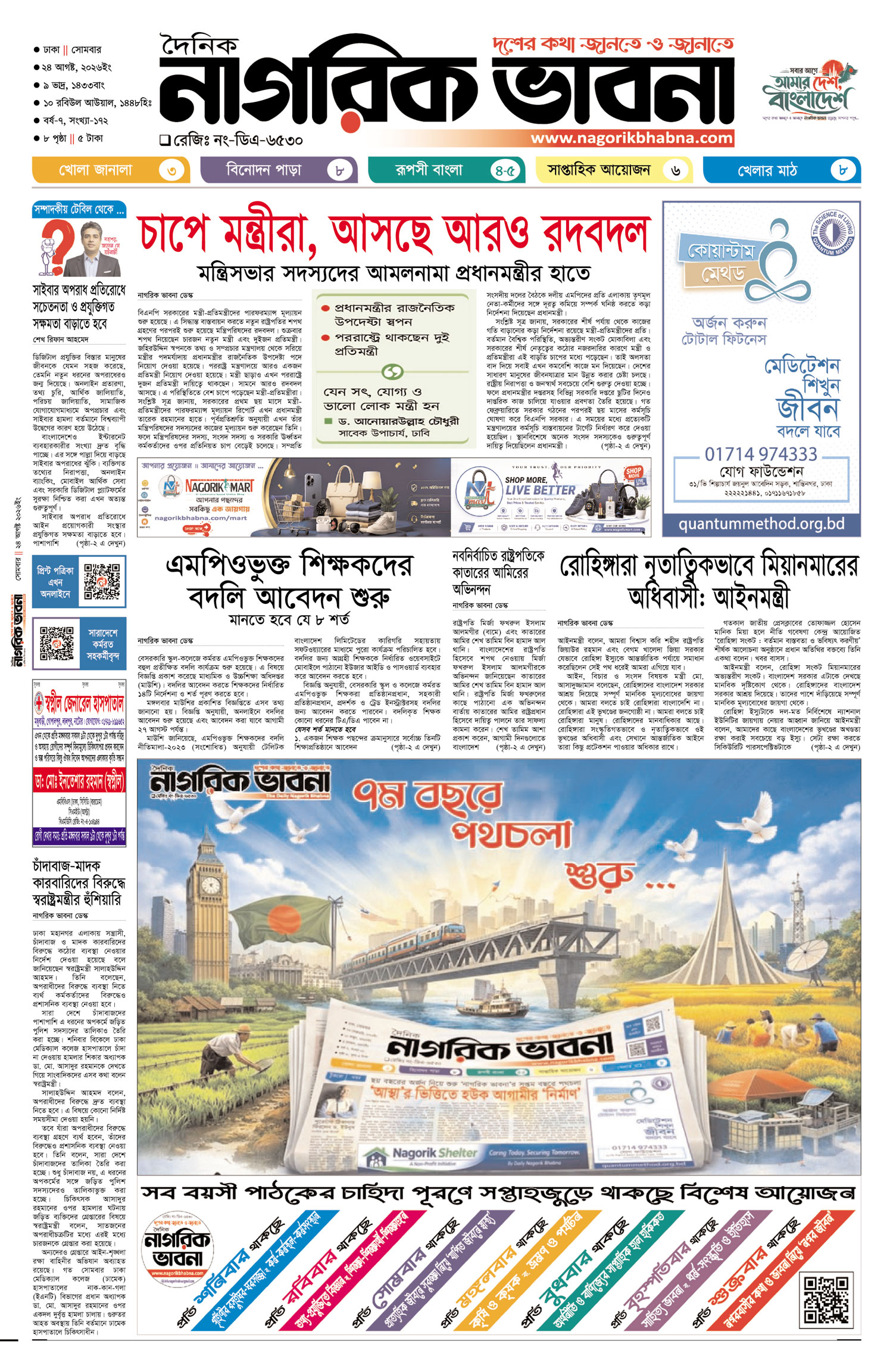 ১ম পৃষ্ঠা