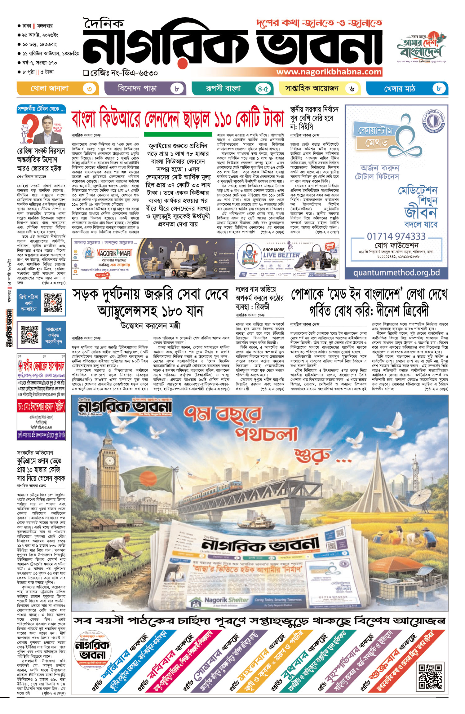 ১ম পৃষ্ঠা