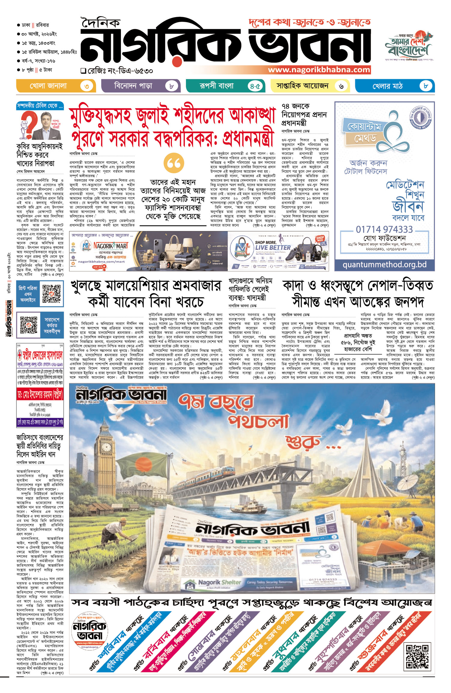 ১ম পৃষ্ঠা