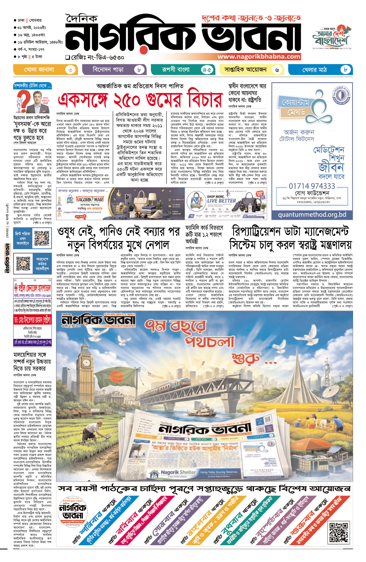 ১ম পৃষ্ঠা