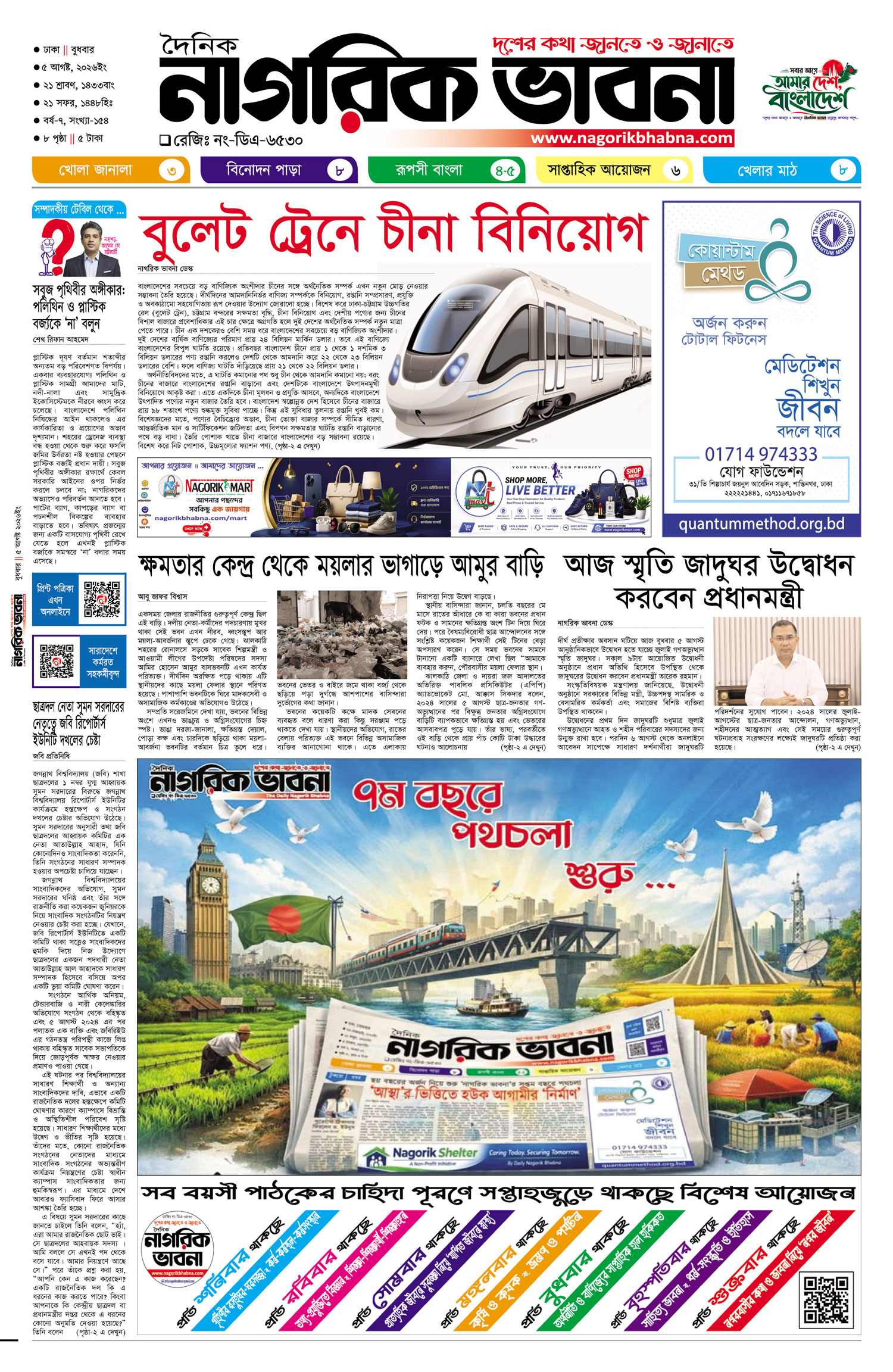 ১ম পৃষ্ঠা