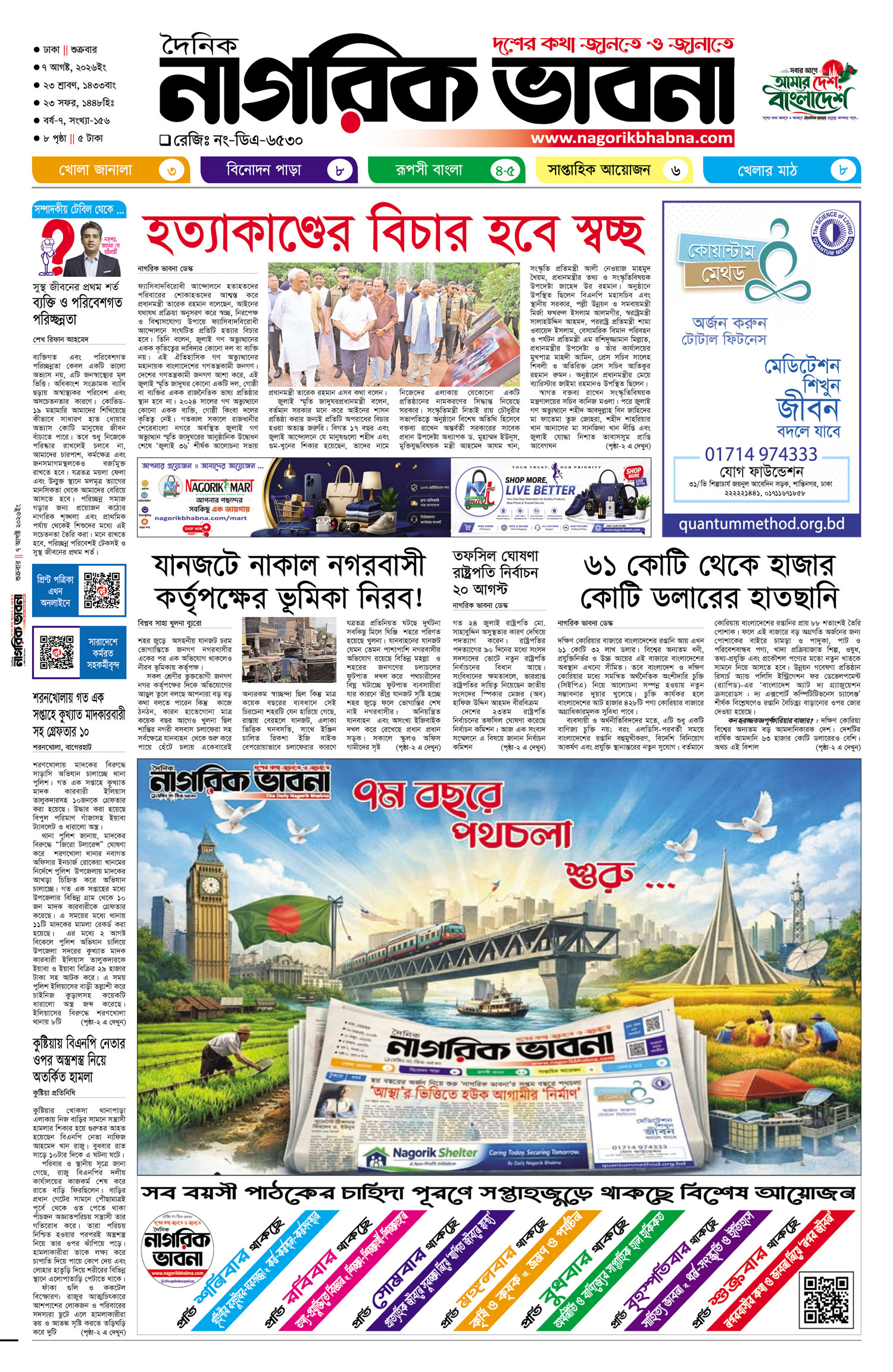 ১ম পৃষ্ঠা