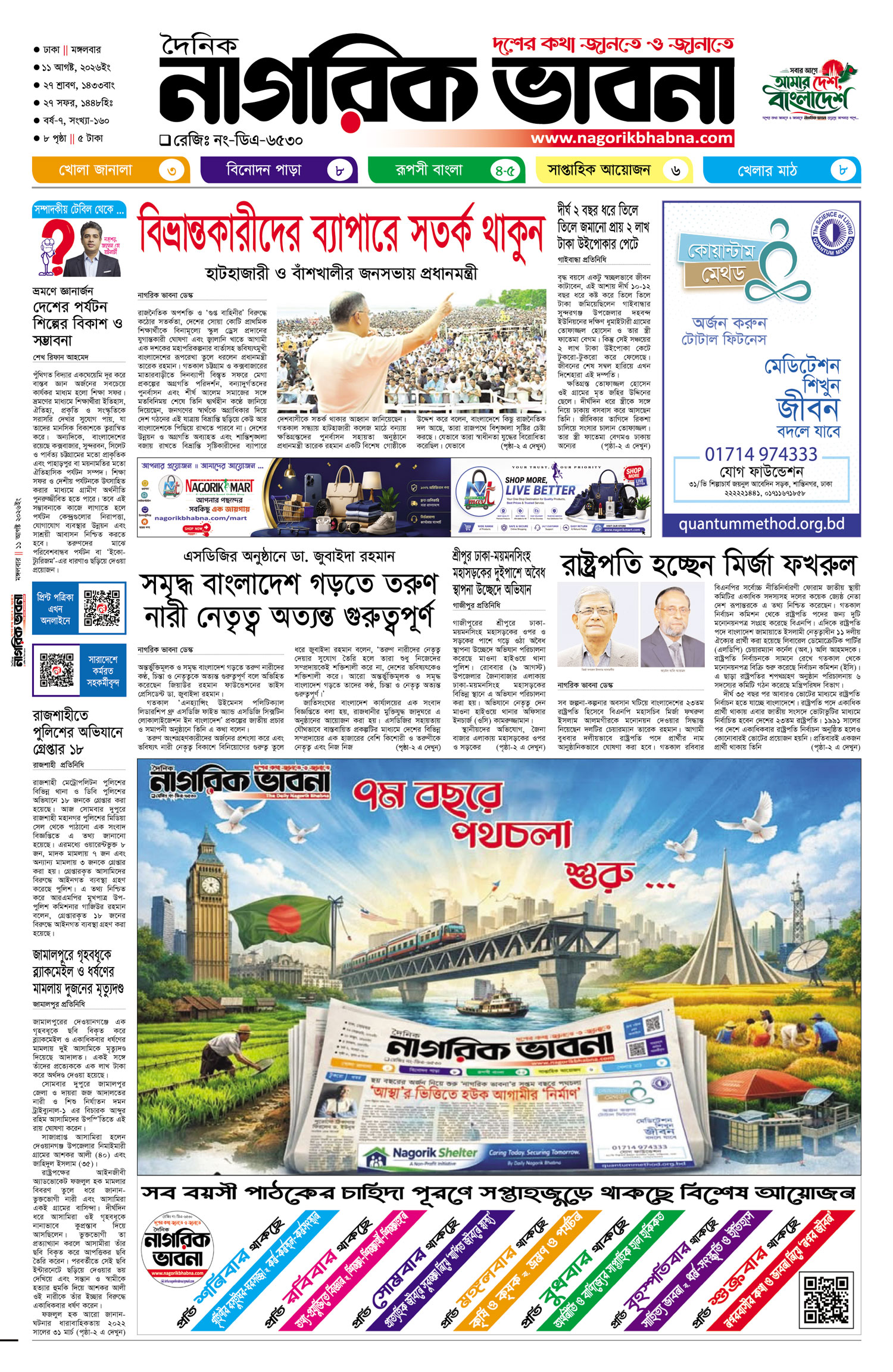 ১ম পৃষ্ঠা