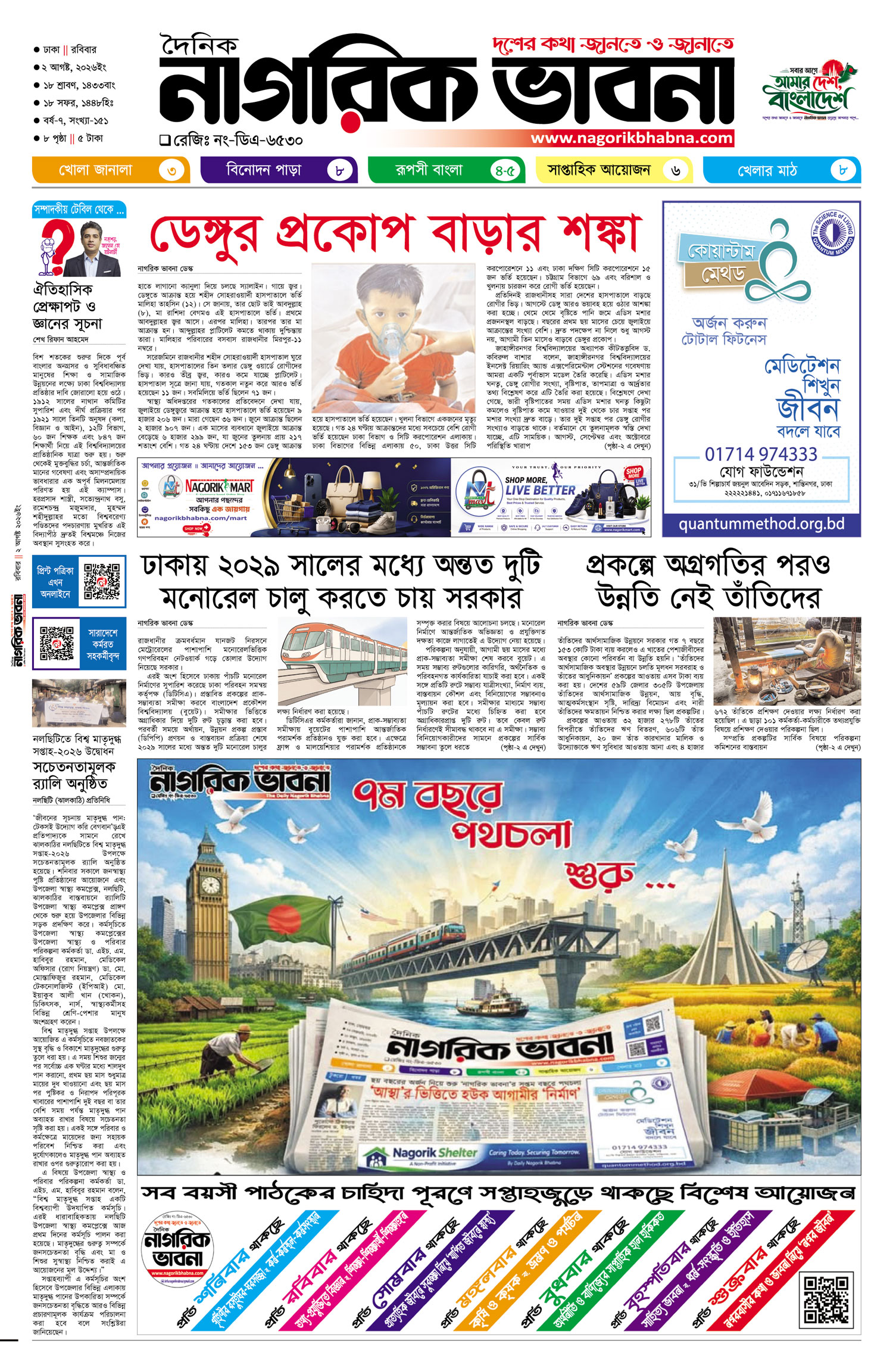 ১ম পৃষ্ঠা