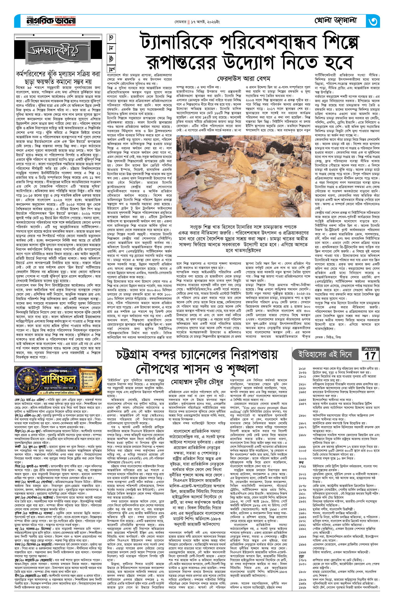 ৩য় পৃষ্ঠা