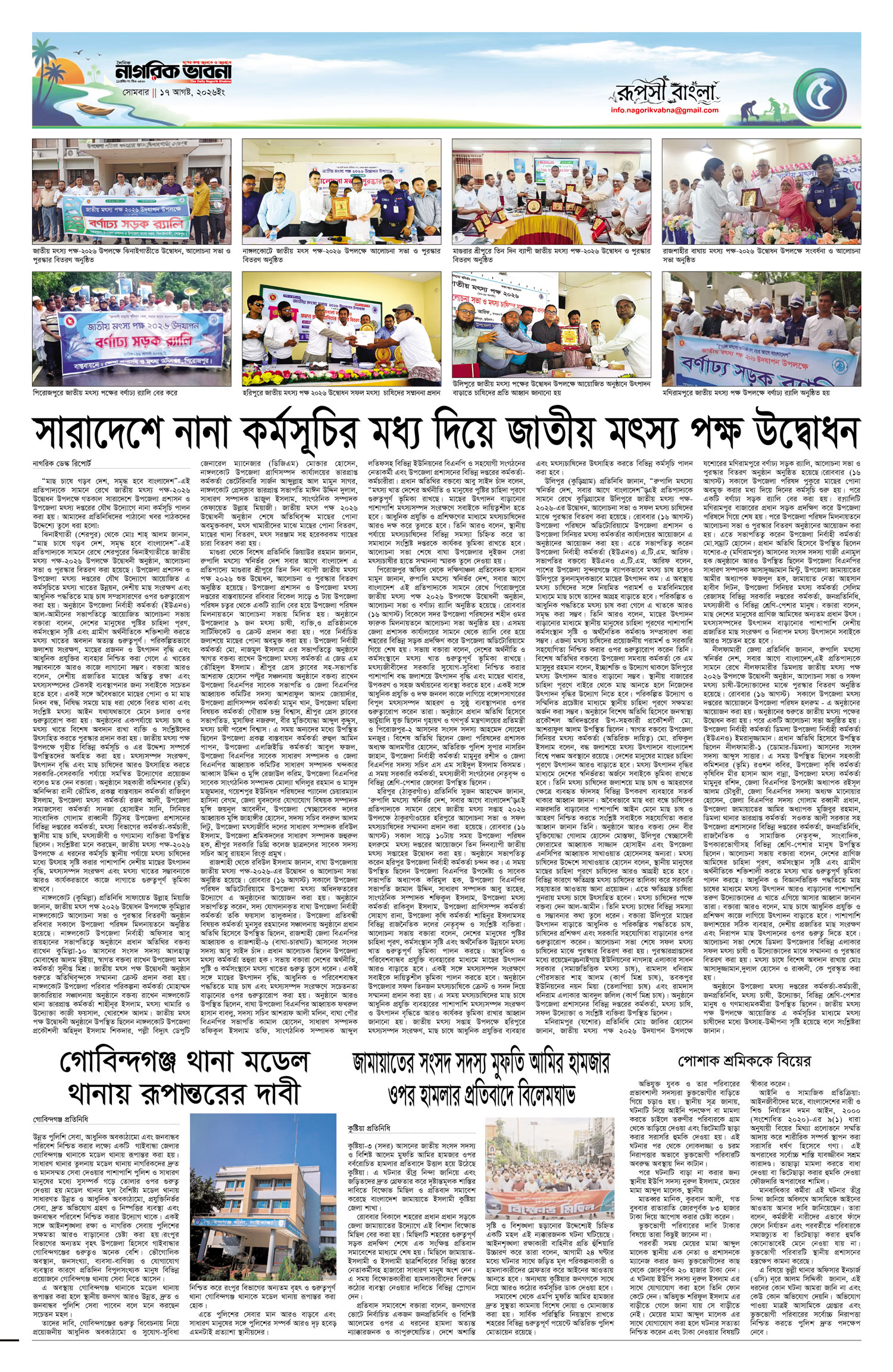 ৫ম পৃষ্ঠা