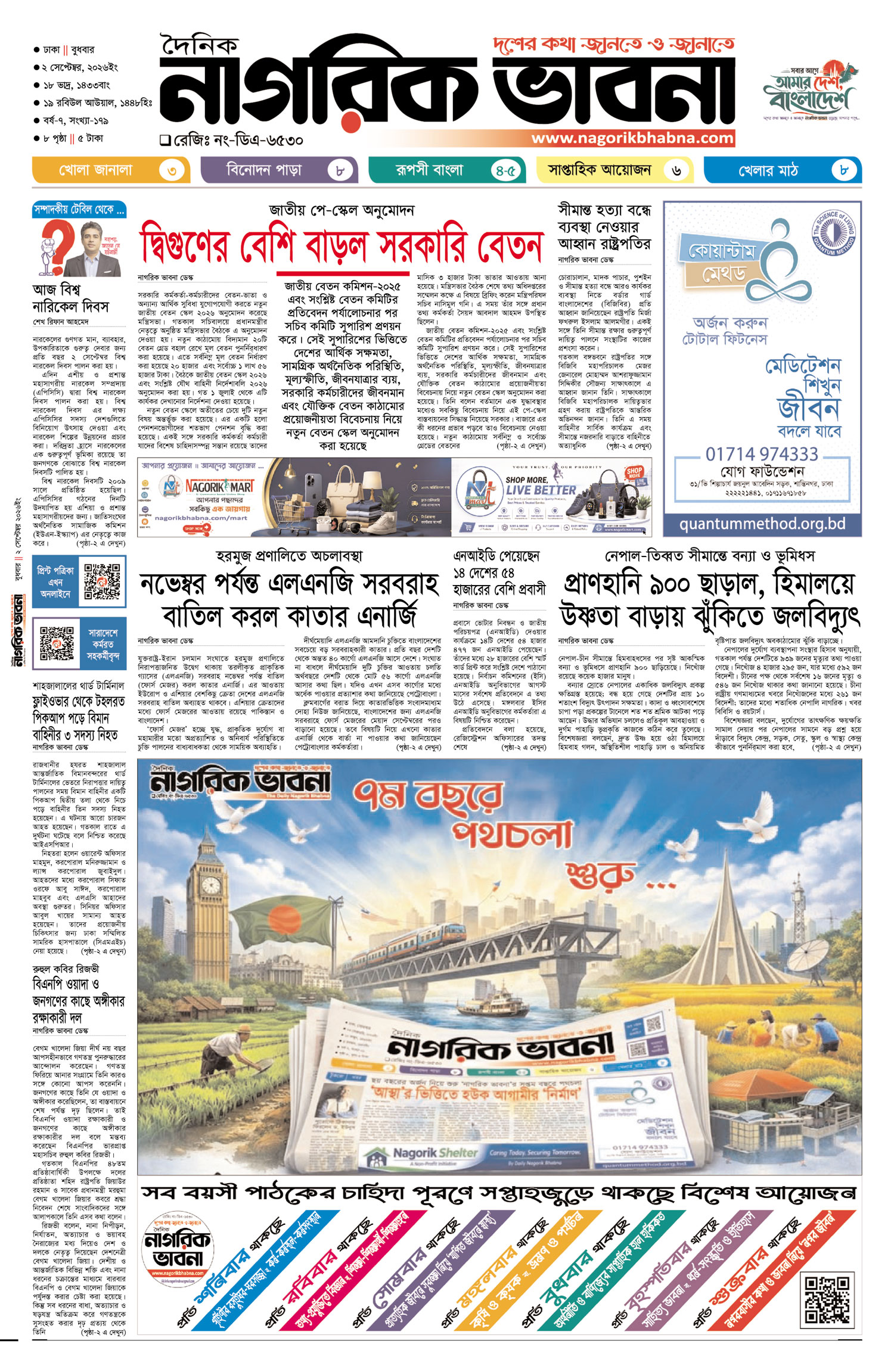 ১ম পৃষ্ঠা