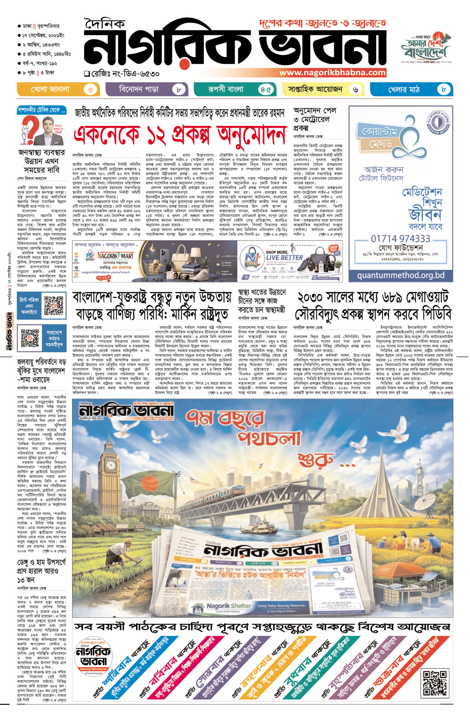 ১ম পৃষ্ঠা