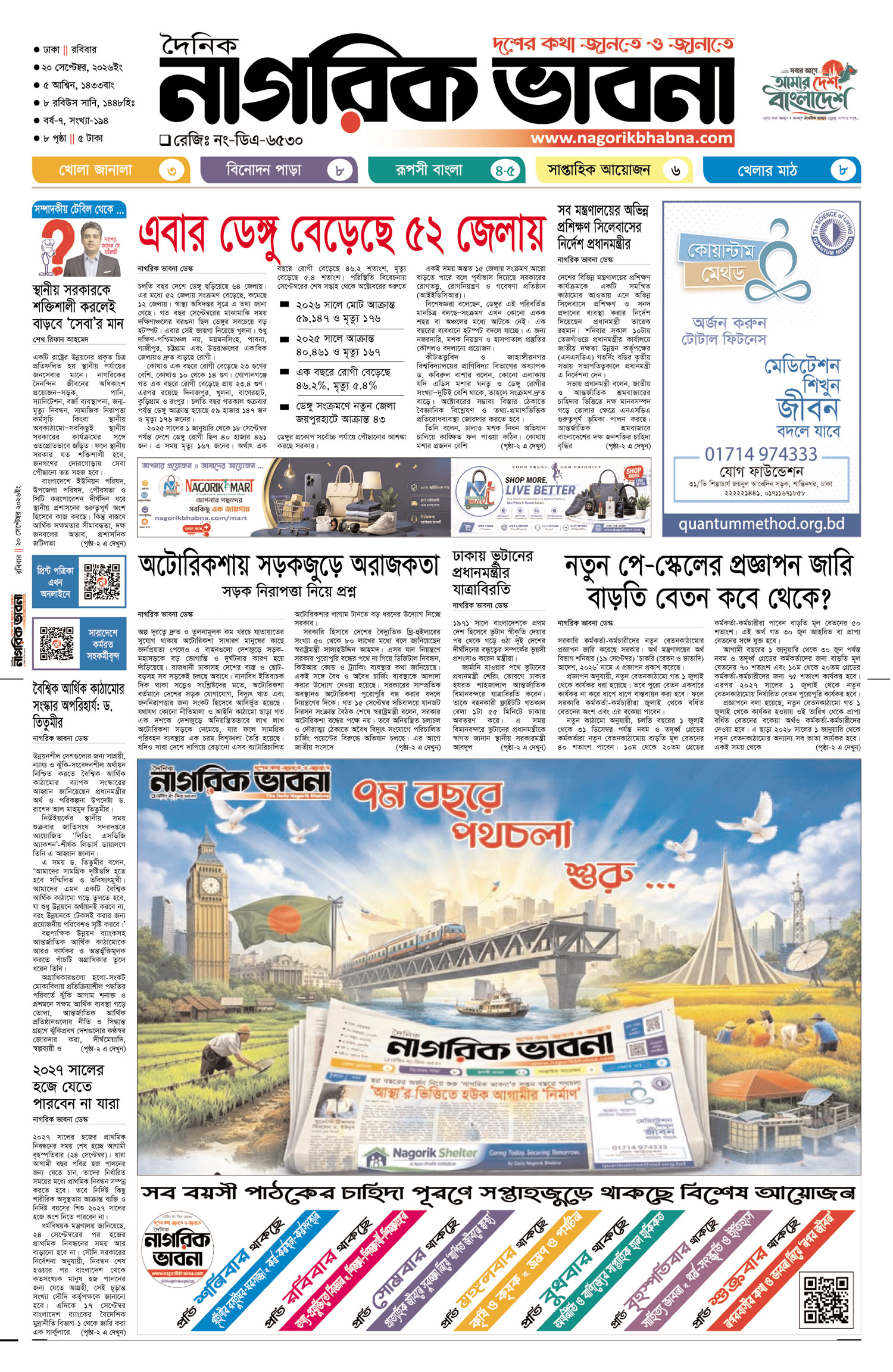 ১ম পৃষ্ঠা
