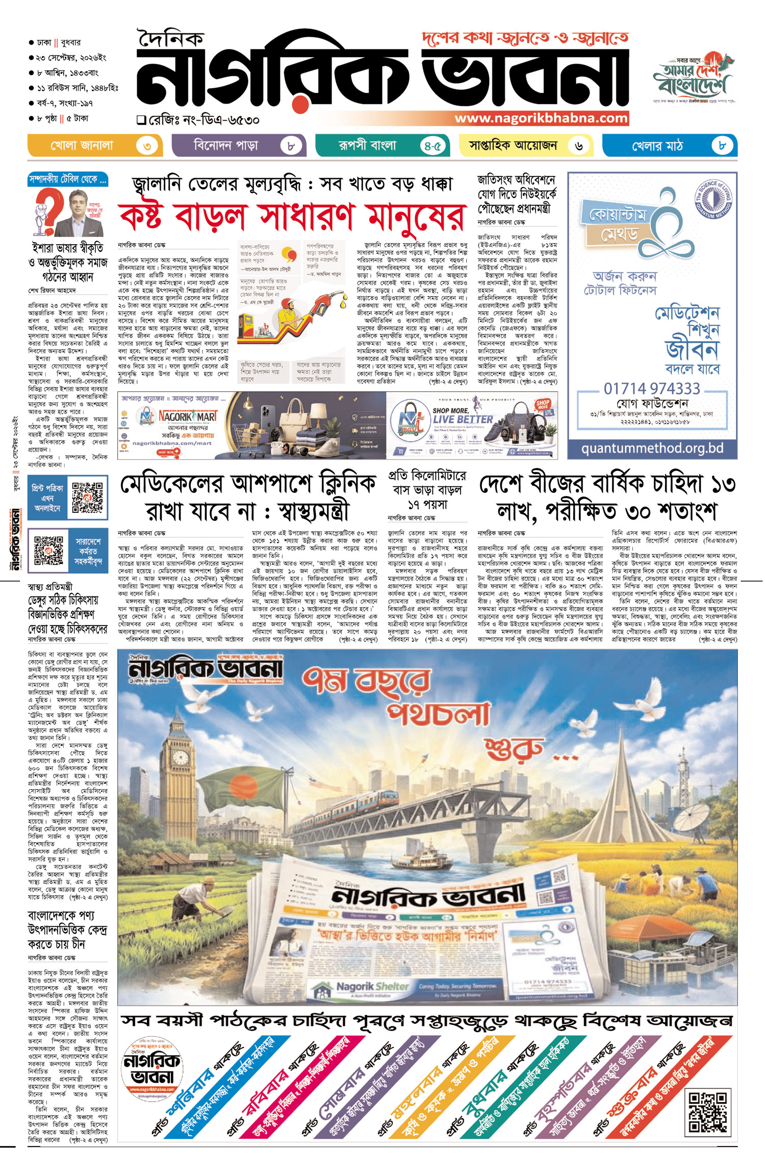 ১ম পৃষ্ঠা