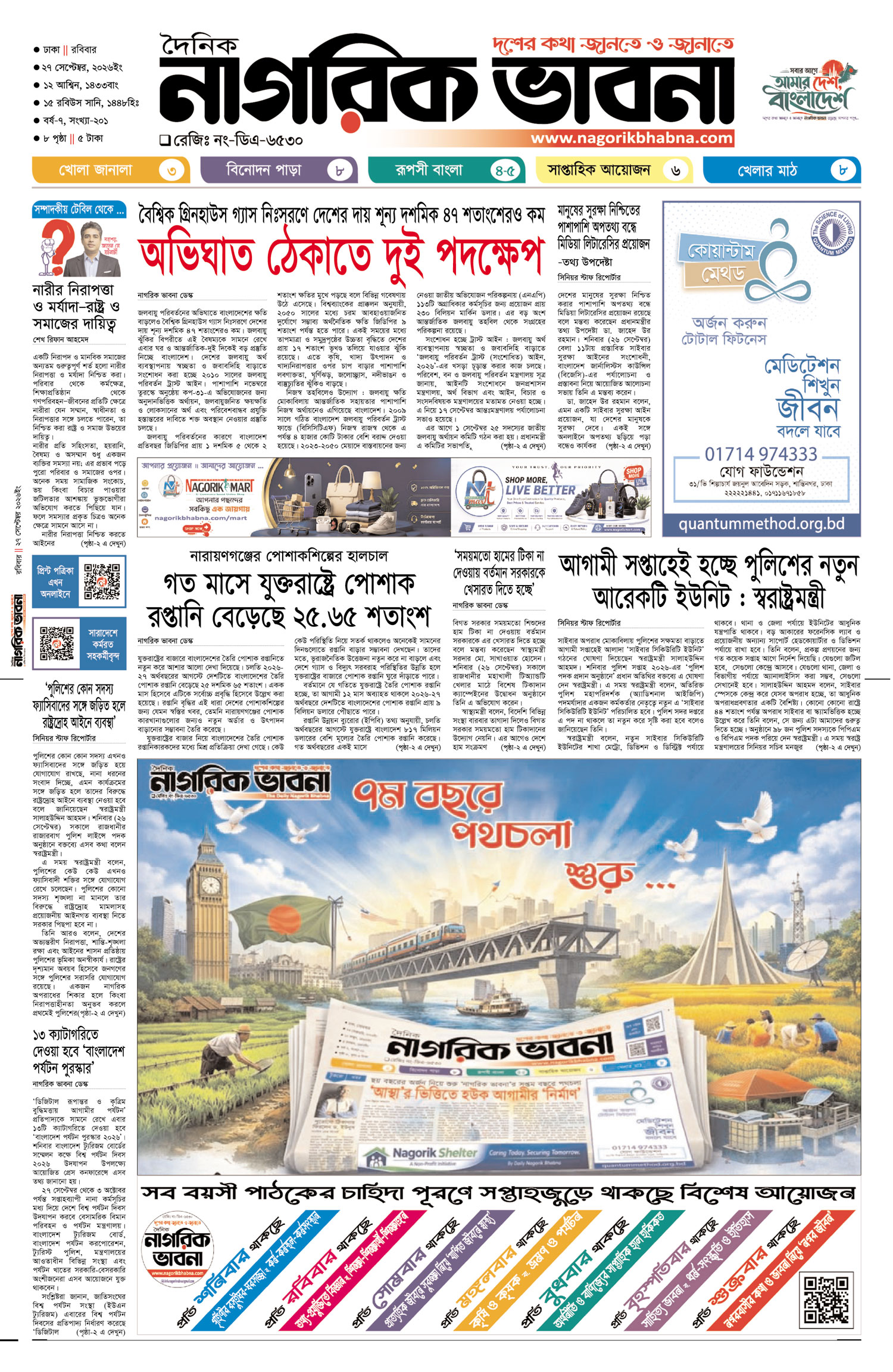 ১ম পৃষ্ঠা