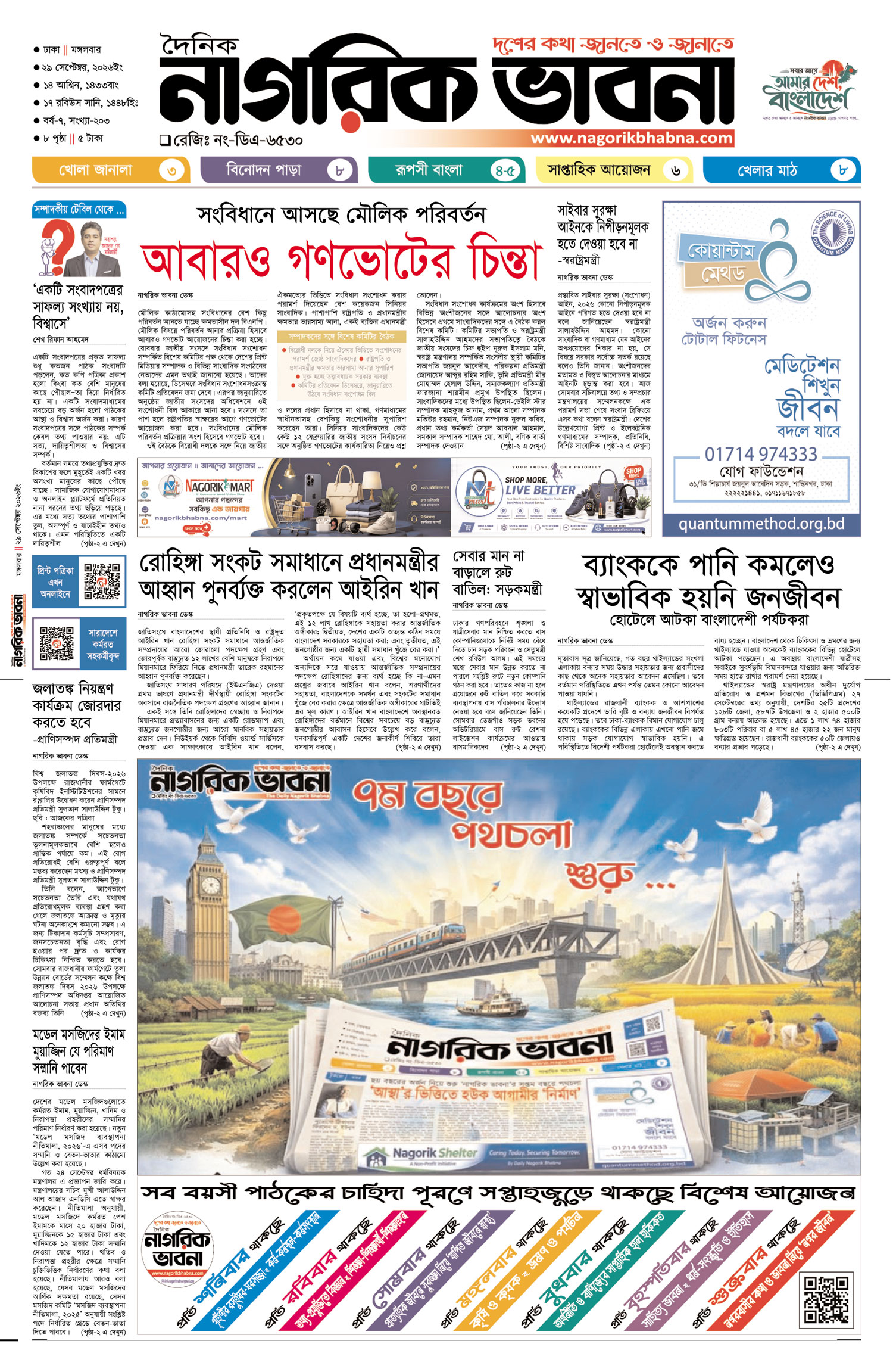 ১ম পৃষ্ঠা