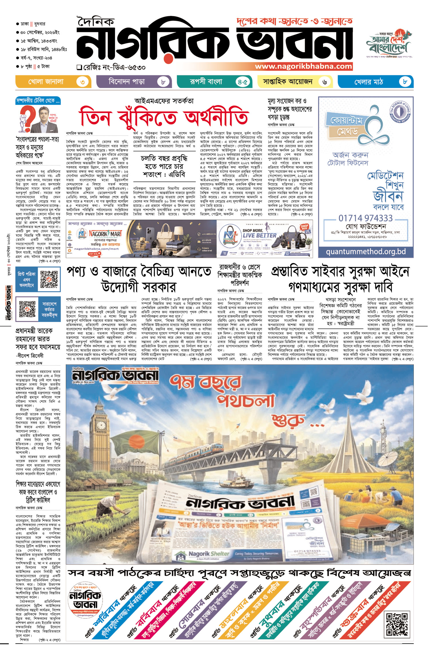 ১ম পৃষ্ঠা