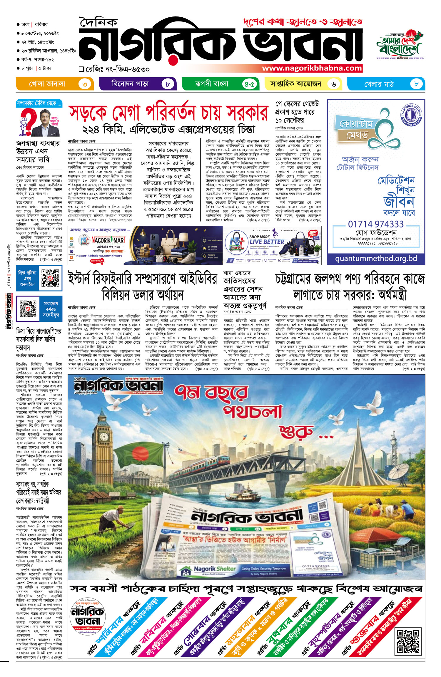 ১ম পৃষ্ঠা