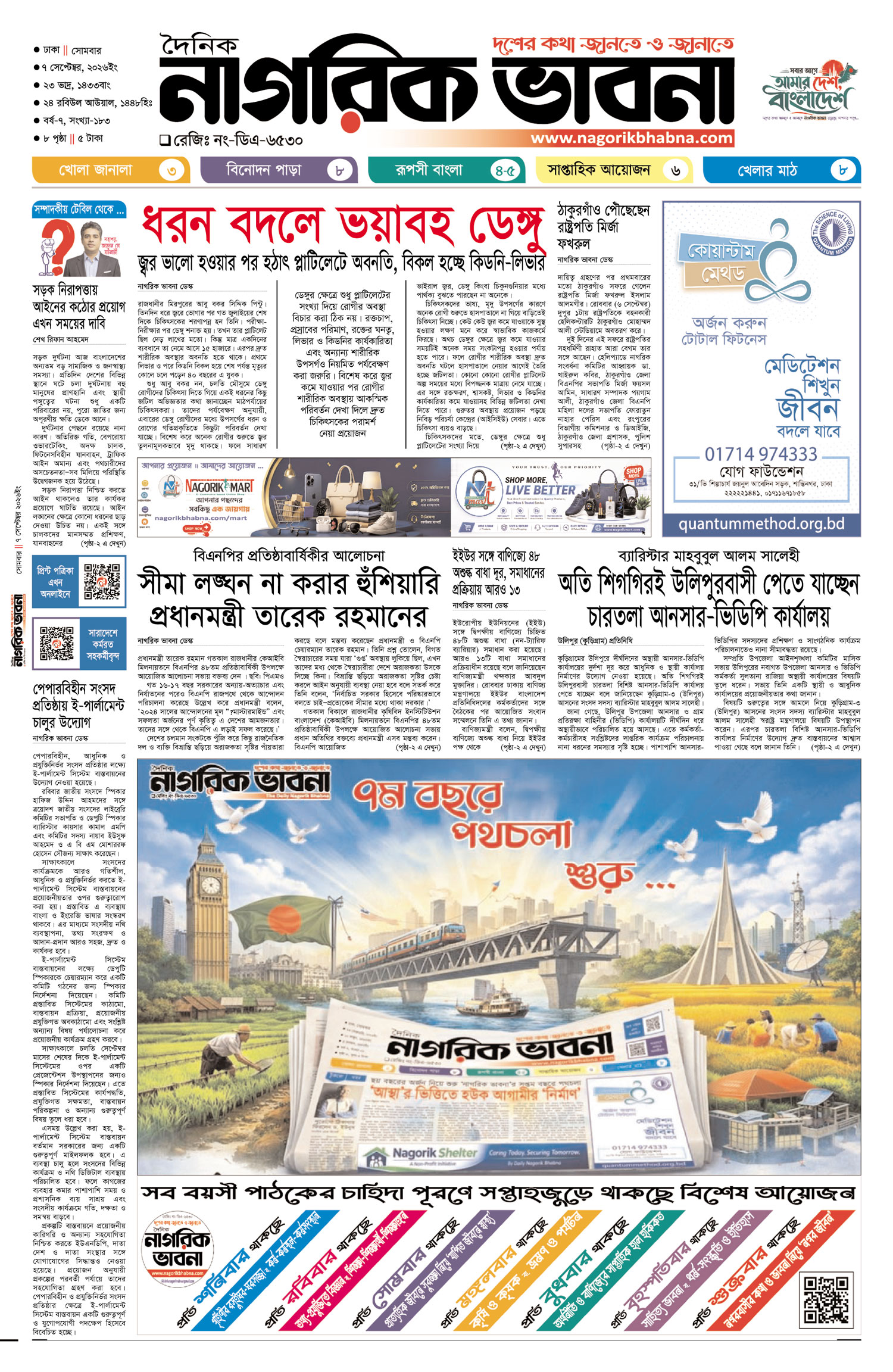 ১ম পৃষ্ঠা