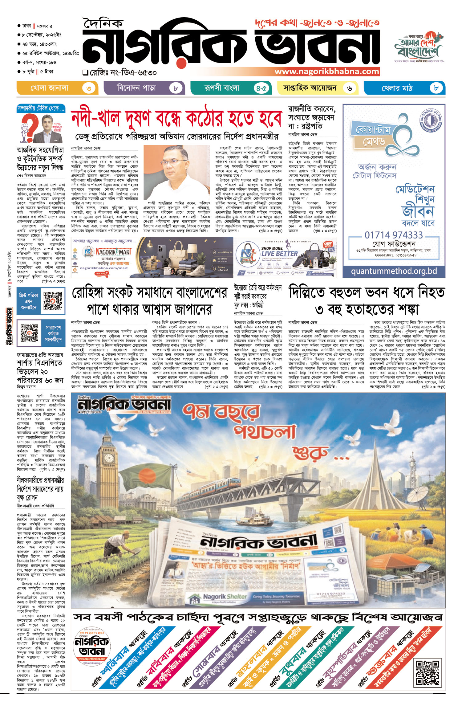 ১ম পৃষ্ঠা