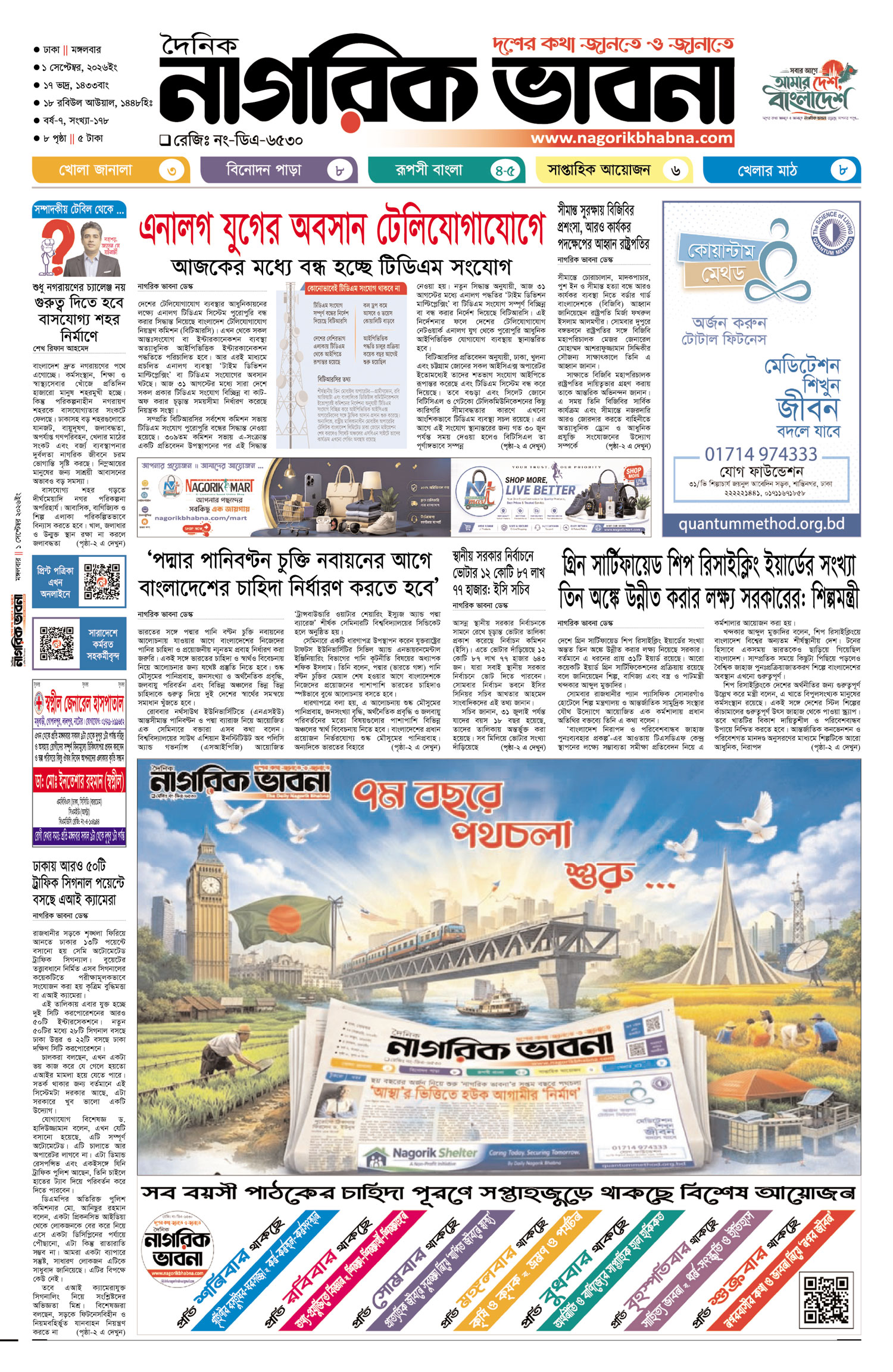 ১ম পৃষ্ঠা