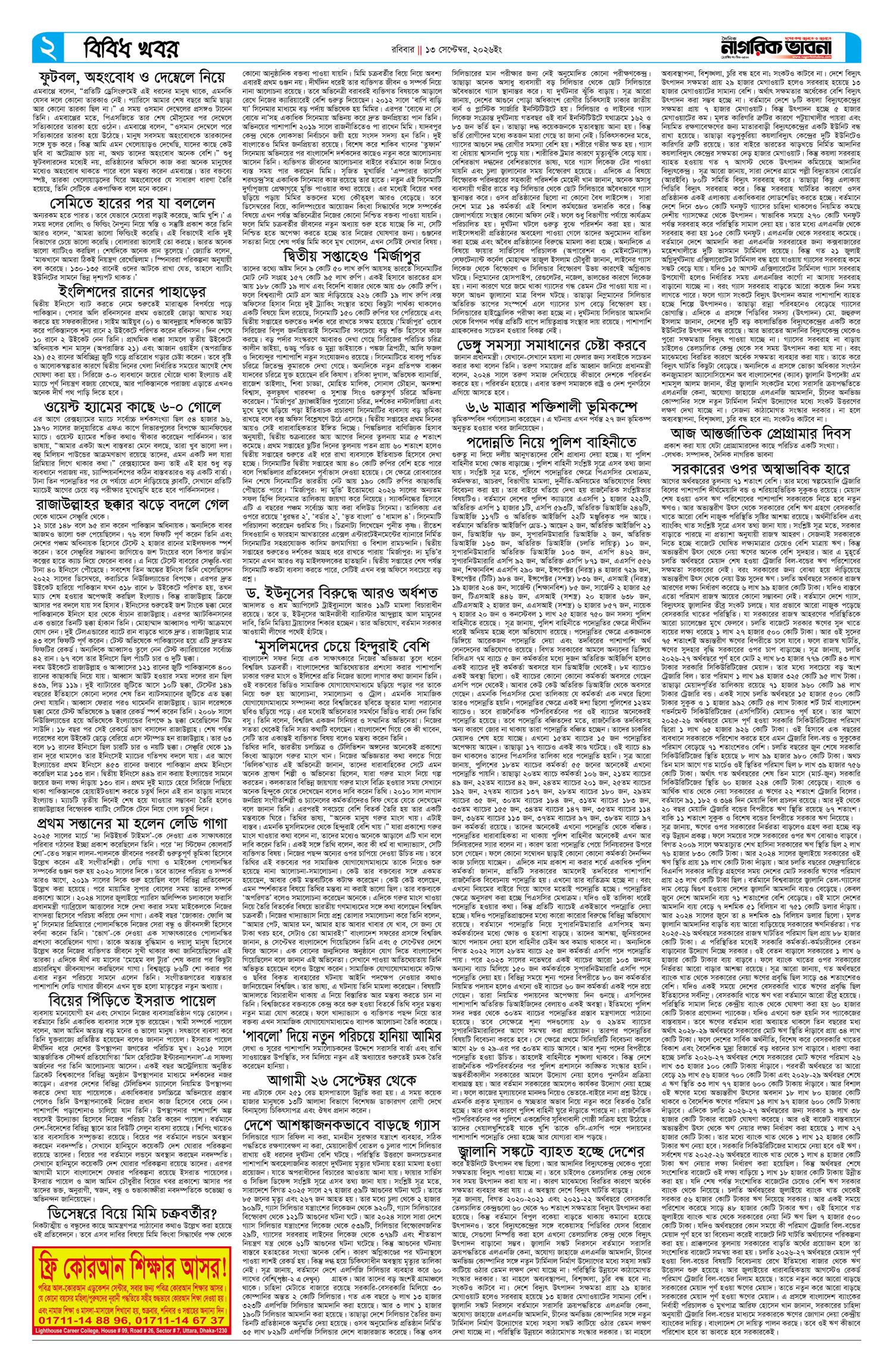 ২য় পৃষ্ঠা