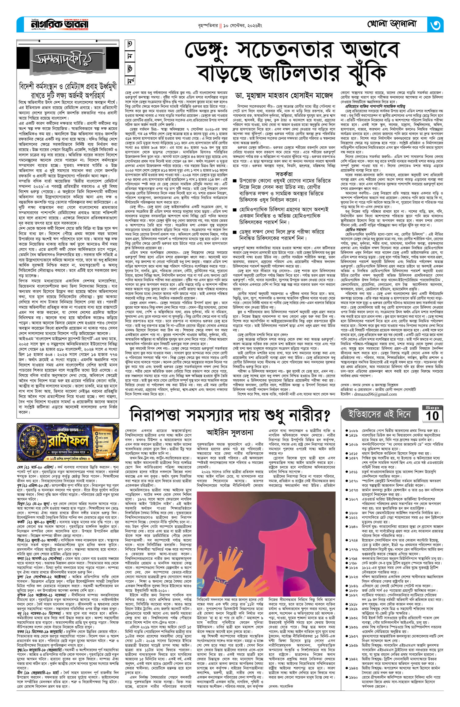 ৩য় পৃষ্ঠা